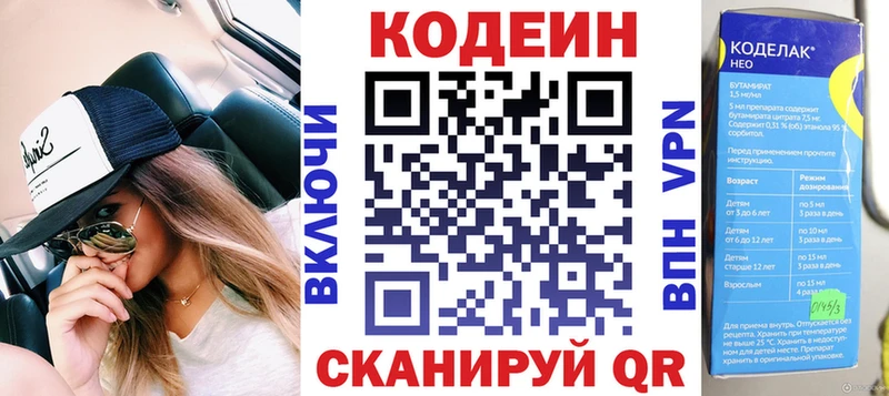 Кодеин напиток Lean (лин)  Дубовка 