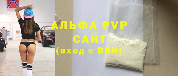 альфа пвп Абдулино