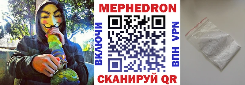 МЯУ-МЯУ кристаллы  MEGA вход  Дубовка 