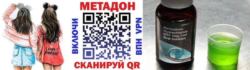 МЕТАДОН methadone  наркошоп  мега сайт  Дубовка 